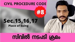 #237| സിവിൽ നടപടി ക്രമം വകുപ്പ് 15,16,17 |Civil Procedure Code Malayalam Sec.15,16,17 |CPC |KJSE