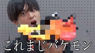 【史上最速厚底】このカーボンシューズ、バケモンwww