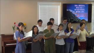 詩班獻詩  Special Music by the Choir:  傳揚佳音歌