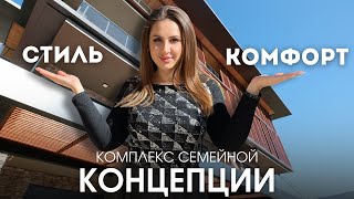 Комфорт и стиль: жилой комплекс семейной концепции в районе Джикджилли.