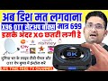 अब बिना रिचार्ज बिना डिश जिंदगी भर फ्री टीवी चैनल्स DD FREE DISH का Android TV BOX X96 X4 MINI Unbox