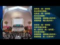 20201220 伯利恆的應許，伯利恆的喜樂｜亞薩詩班