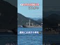 🇯🇵多用途支援艦出港🫡げんかい🎌