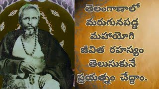 మరుగునపడ్డ మహాసిద్ధయోగి \