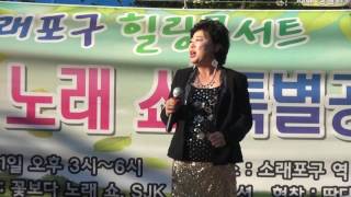 * 왜왜... 가수 김세원 / 소래포구 힐링콘서트(소래포구 역 특별무대)... 꽃보다 노래쇼 / 가요방송...JSC-TV