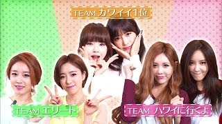 「T-ARA がハワイを賭けてガチ対決！」 ダイジェスト映像