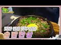 고수의 부엌 :  맛과 영양 모두 담은 솥 밥 한 상 [2TV 생생정보] | KBS 240410 방송