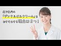 唇の構造を考えた口唇炎・口角炎治療薬「デンタルピルクリーム」をご紹介