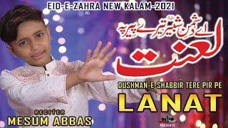 Eid e Zahra Manqabat 2021 | Ay Dushman e Shabbir Tere Peer Py Lanat | Mesum Abbas | 9 Rabi ul Awal