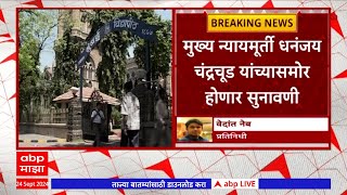 Mumbai University  Senate Election : मुंबई विद्यापीठाच्या सिनेट निवडणुकीचं आज मतदान, 27 ला निकाल