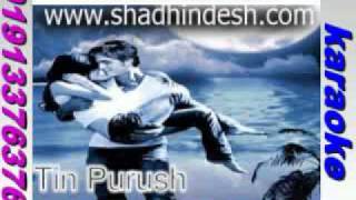 Tin Purush (Bangla Karaoke Track) By ShishirBD