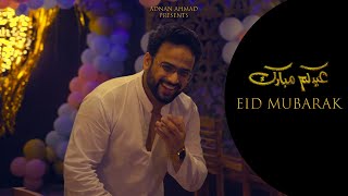 Eid Mubarak Official Music Video - Adnan Ahmad |Shan Ahmad |Ruksar Ahmad |Eid Song 2023 |Eid-Ul-Fitr