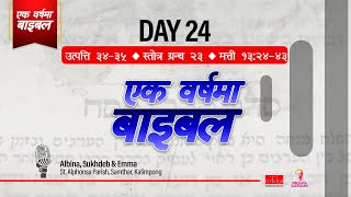 DAY 24: JACOB RETURNS TO BETHEL - एक वर्षमा बाइबल : BIBLE IN A YEAR - NEPALI