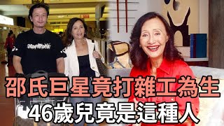 邵氏巨星竟打雜工為生！晚年喪夫無錢交租，46歲兒竟是這種人 #胡燕妮#邵氏#娛記太太