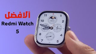 افضل ساعة من شاومي || Redmi watch 5