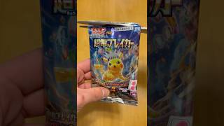 ポケカグミ開封で開封チャレンジ#ポケモン#ポケポケ#ポケカ#ポケポケ開封チャレンジ