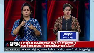 'എതിര്‍ക്കുന്നവര്‍ക്കെതിരെ കള്ളക്കേസെടുക്കുന്നതില്‍ മോദിയും പിണറായിയും ഒരുപോല' VD Satheesan