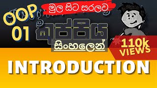 OOP Introduction | Object Oriented Programming (OOP) Sinhala Tutorial | Part 01