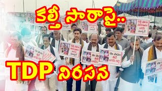 Karimnagar : ఉమ్మడి కరీంనగర్‌లో మరోసారి కల్తీ కల్లు కలకలం.. పోలీసుల దాడులు..