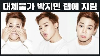 [BTS/JIMIN]방탄소년단 지민 대체불가 지리는 랩모음(feat.영고짐)