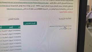 كيف يتم استخراج الرقم الوظيفي للمعلمين والمعلمات من نظام فارس