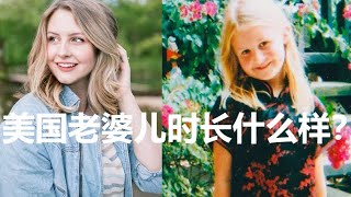 Eng)老婆童年照Wife childhood photos!.