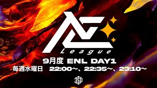 [荒野行動] 　～ 9月『E.N.L』開幕戦 ～ 実況配信🐸