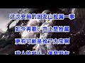 ❤️【豪婿韩三千】第2270章❤️