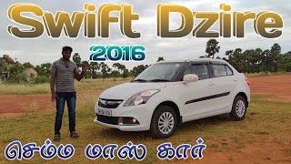 Swift Dzire  செம்ம மாஸ் கார் விற்பனைக்கு ரெவியூ | தமிழ் 24/7