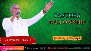 UPPADA PASTORS FELLOWSHIP