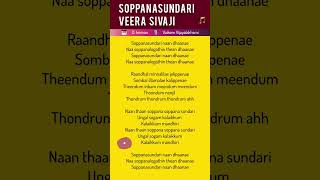Soppanasundari #veerasivaji #vikramprabhu #dimman #kuthusong #folk #shorts @TamilPaadalVarihal