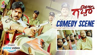 Comedy Scene | INSPECTOR GABBAR Movie Highlight Scenes | Amazon Prime Video | Kannada Movies | KFN