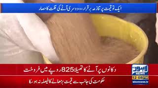 Flour price increases in Lahore