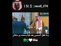 ردة فعل السيسي بعد قيام محمد بن سلمان🇪🇬🇸🇦