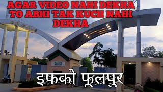 ##iffco phulpur !! agar ye video nahi dekha to kya dekha. #khranja fall,#pakke ghat,##kantit sharif