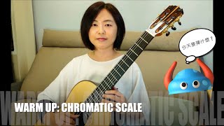 吉他暖指練習：半音階 | Guitar Warm Up: Chromatic Scale