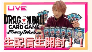 OWV｜【本田の推しゴト】 ドラゴンボール スーパーカードゲーム フュージョンワールド開封します！