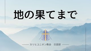 父の日 礼拝　6月19日「偶像から家族を守るために」使徒の働き17:22-30