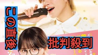 なにわ男子・大橋和也×畑芽育W主演で「君がトクベツ」映画化、陰キャ女子とアイドルの恋模様描く