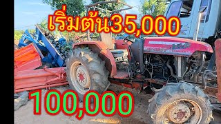 อัพเดทร้านภูมินทร์รถไถเก่า เริ่มต้น35,000-100,000 อ.กุดจับ จ.อุดรธานี โทร0951699516