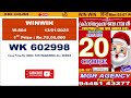 kerala lottery result live win win bhagyakuri w804 kerala lottery result today 13 01 2025 today live