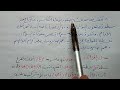 تهنئة بفتح حصن الأكراد ثانية ثانوي أزهر للقسمين ج2 نصوص ترم ثاني أ. محمد حفني@mr_muhamed_hefny