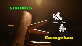 12 БАЗОВЫХ ТЕХНИК Вин Чун КУНФУ Гуанчжоу Юэнь Чай  / 12 Basic Technique Wing Chun  Guangzhou Yuen