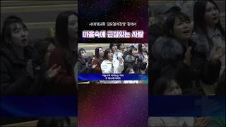 마음속에 근심있는 사람 | 새에덴교회