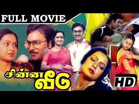 Chinna Veedu Tamil Full Movie HD 4K K. Bhagyaraj,Kalpana,Anu,Kovai ...