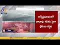 fire accident in electric vehicle shop in palasa huge loss to shopkeepers