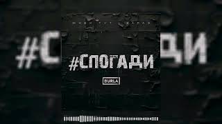 BURLA - СПОГАДИ  ( 2024 )