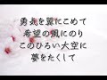 合唱「旅立ちの日に」ソプラノ sop フル歌詞付き パート練習用 covered by singer micah