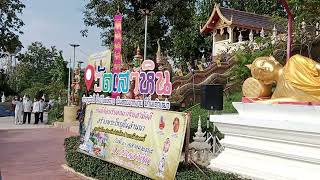 บรรยากาศงานกฐินสามัคคี วัดเสาหิน ลำพูน