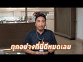 inside sc ep.18💫 ถ้าคุณนึกถึง sc asset คุณนึกถึงอะไร